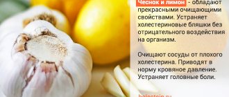 The effect of lemon and garlic on cholesterol
