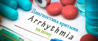 Diagnosis of arrhythmia at home