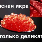 Red caviar is the best remedy for increasing hemoglobin levels